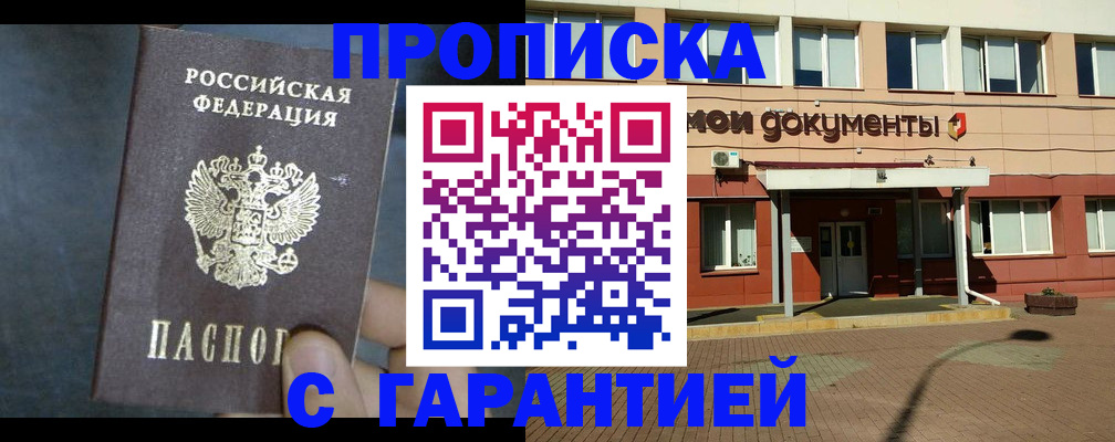 пропишу в квартире в Шумерле