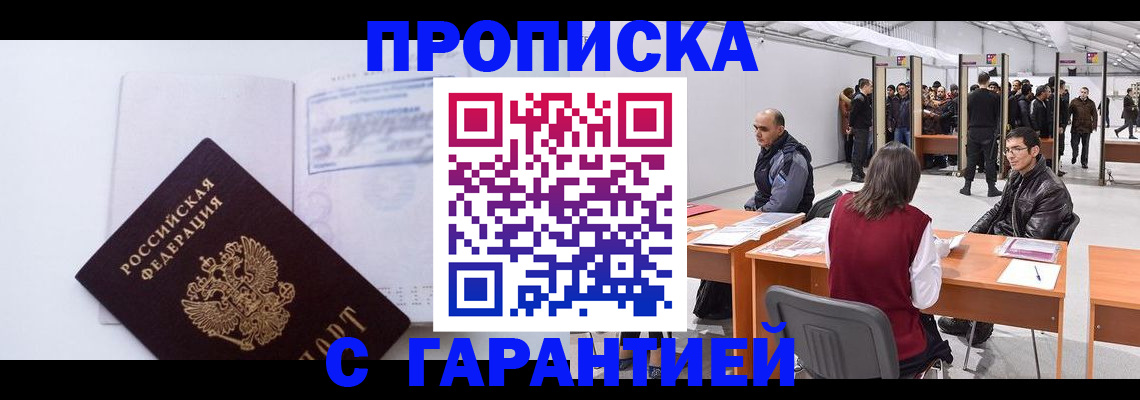 временная регистрация недорого в Шумерле