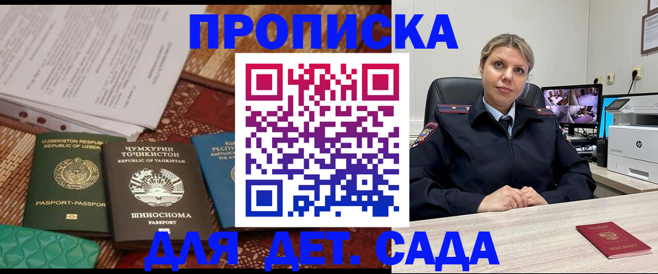 временная регистрация собственник в Шумерле