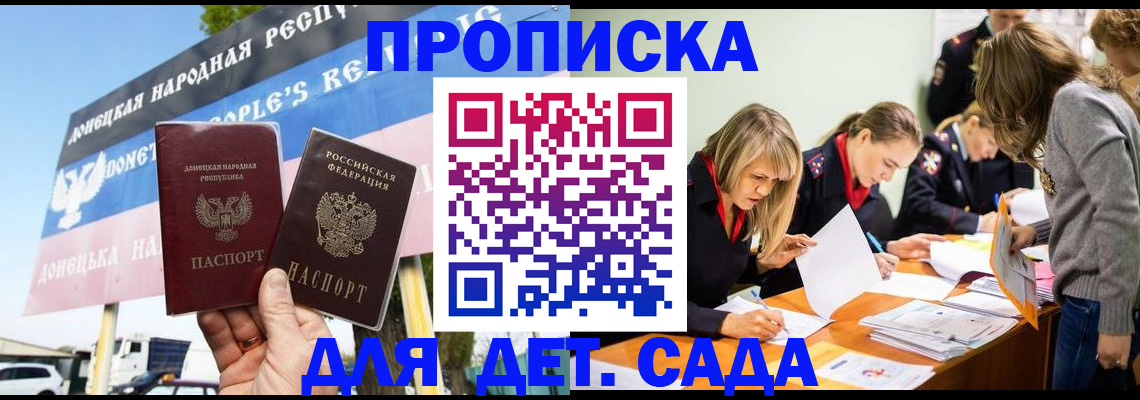 временная регистрация для всех в Шумерле