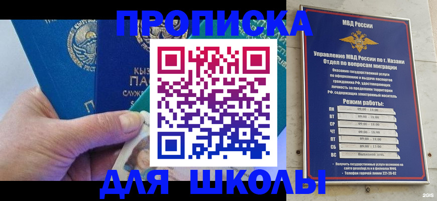 прописка штамп в Шумерле